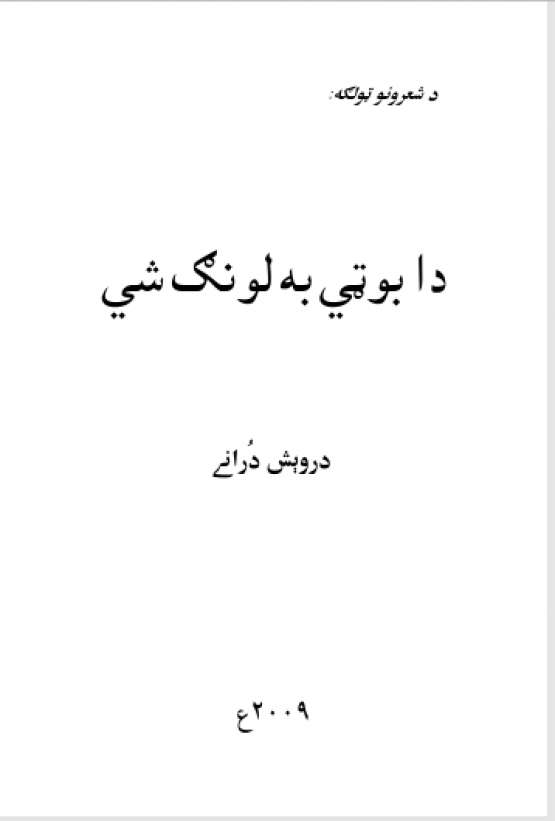 Book Cover
