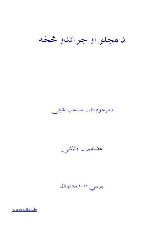 Book Cover