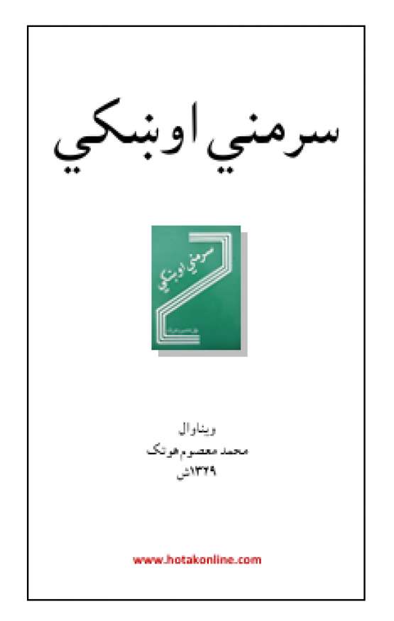 Book Cover