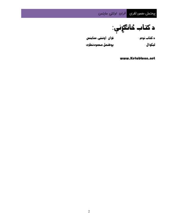 Book Cover