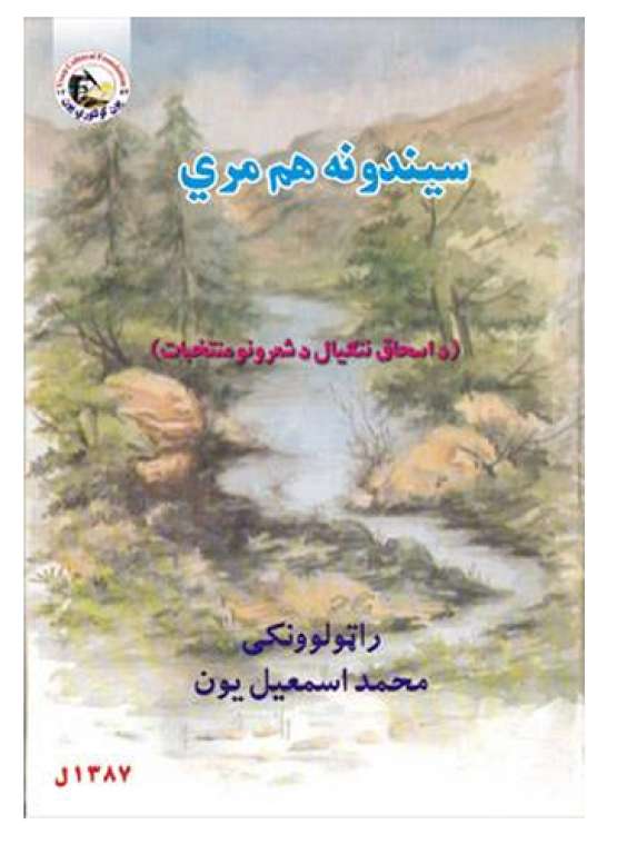 Book Cover