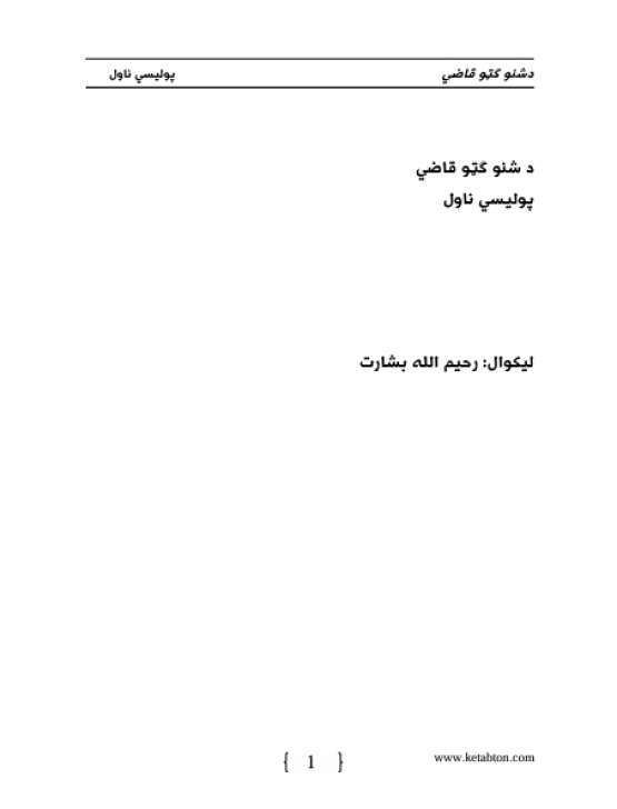 Book Cover