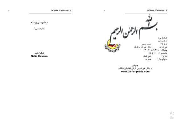 Book Cover