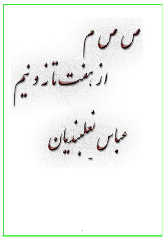 Book Cover