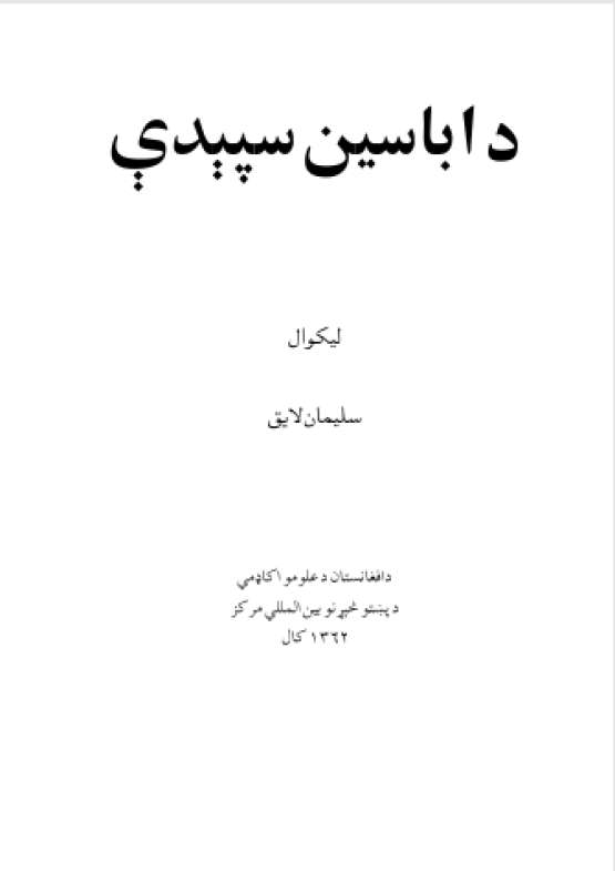 Book Cover