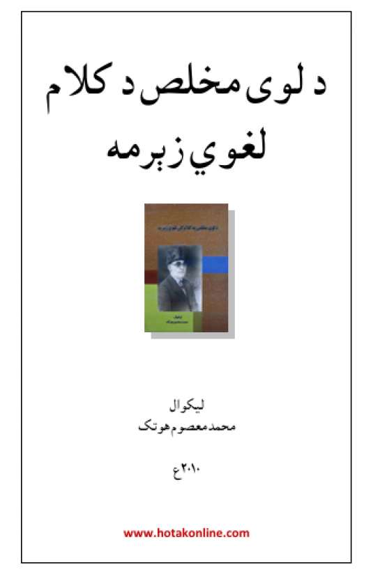 Book Cover