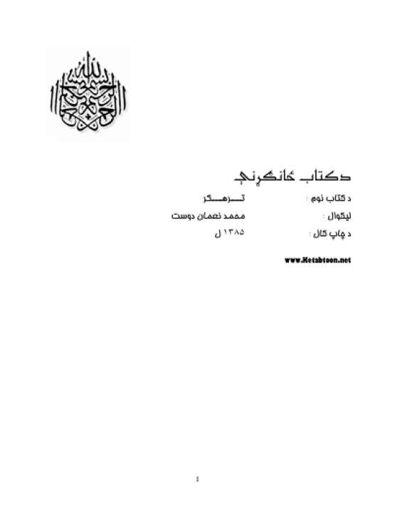 Book Cover
