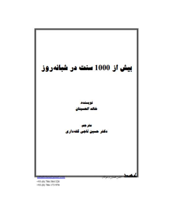 Book Cover