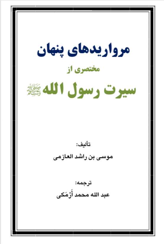 Book Cover