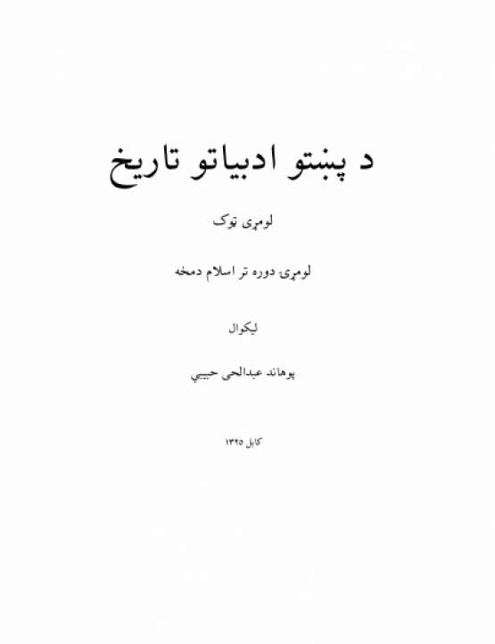 Book Cover