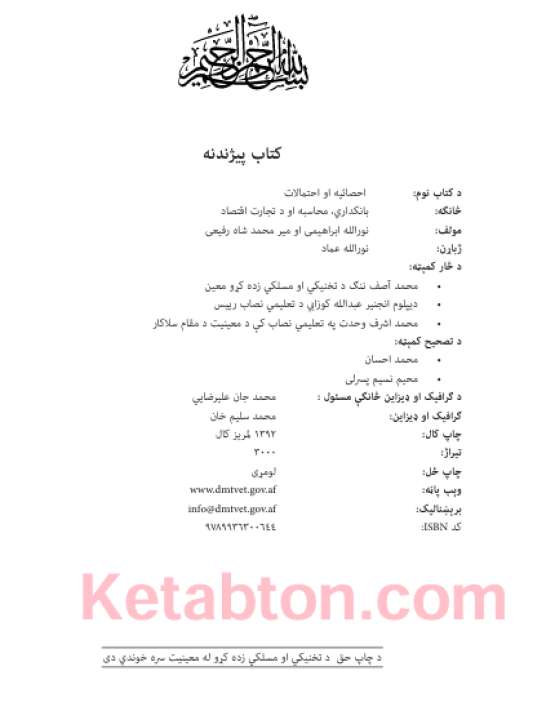 Book Cover