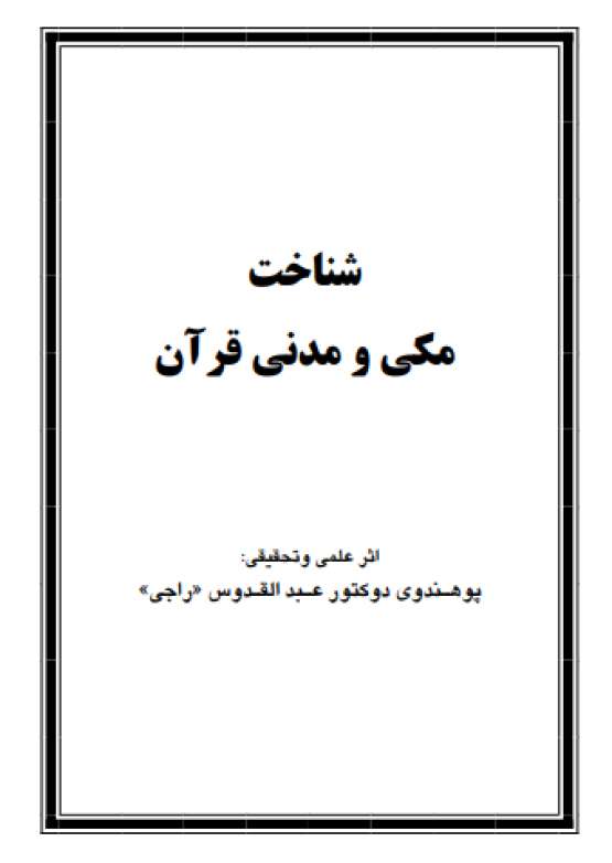 Book Cover