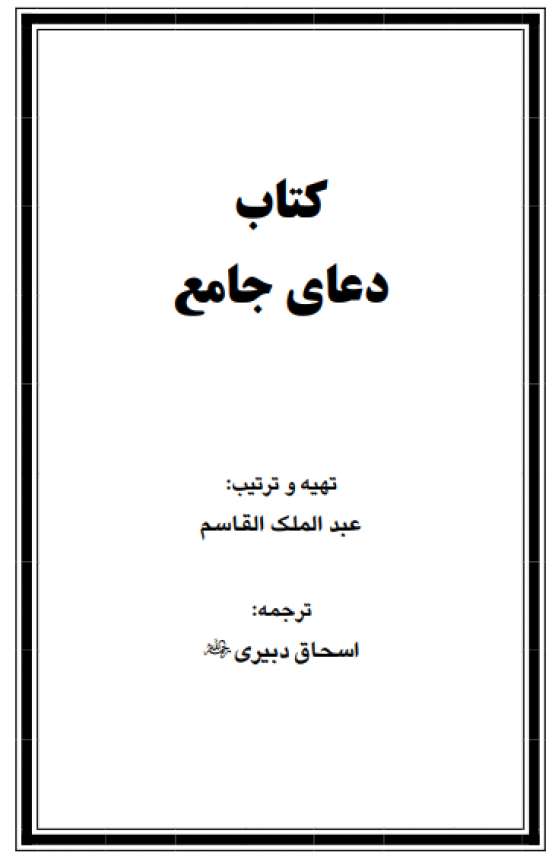 Book Cover