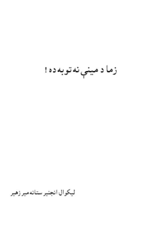 Book Cover