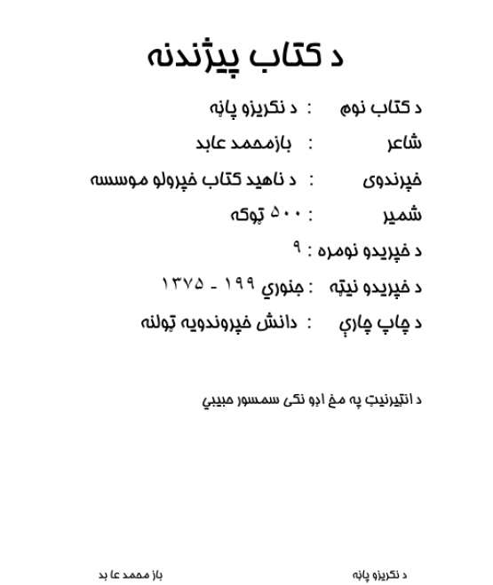Book Cover