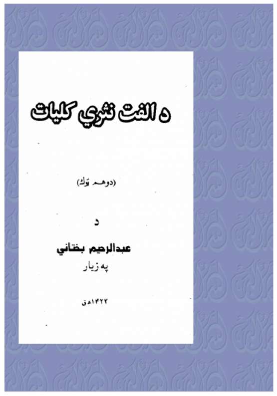 Book Cover