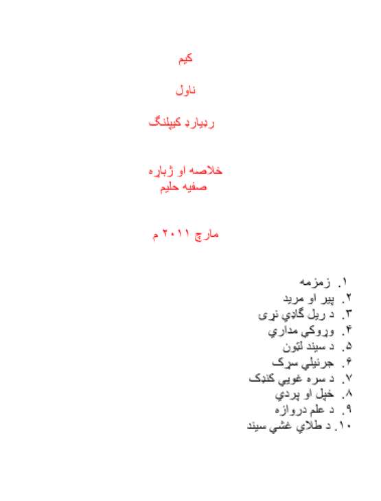 Book Cover