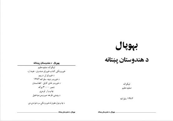 Book Cover