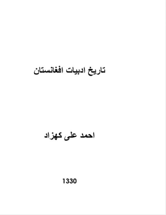 Book Cover