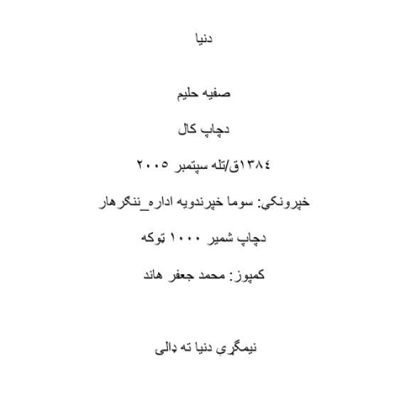 Book Cover