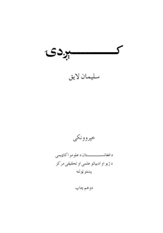 Book Cover