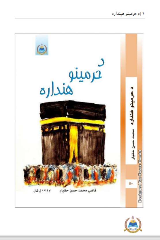 Book Cover