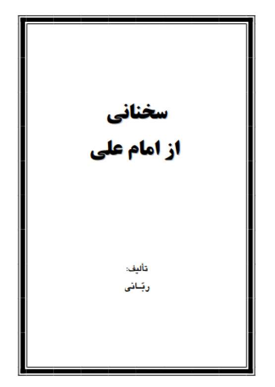 Book Cover