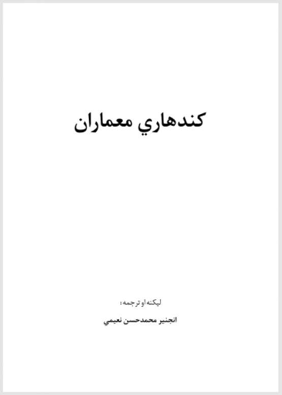 Book Cover