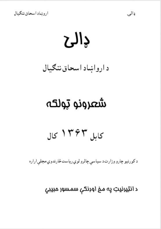 Book Cover
