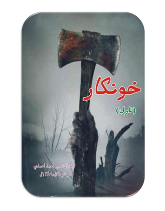 Book Cover