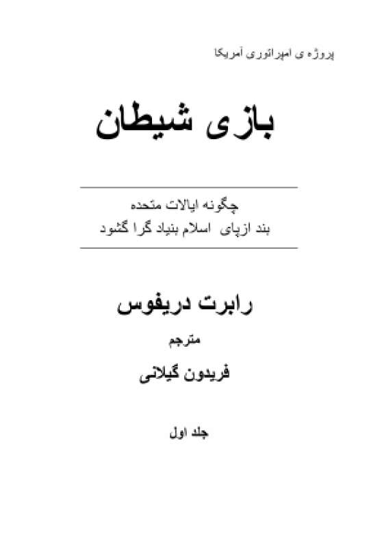 Book Cover