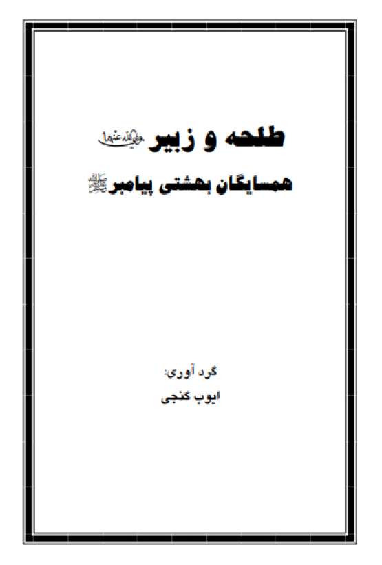Book Cover