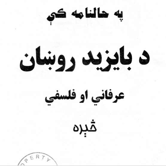 Book Cover