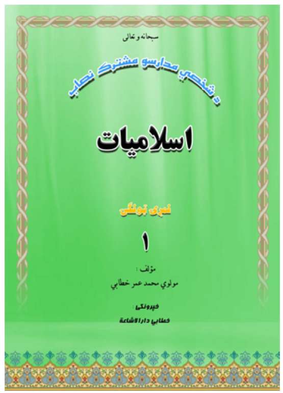 Book Cover
