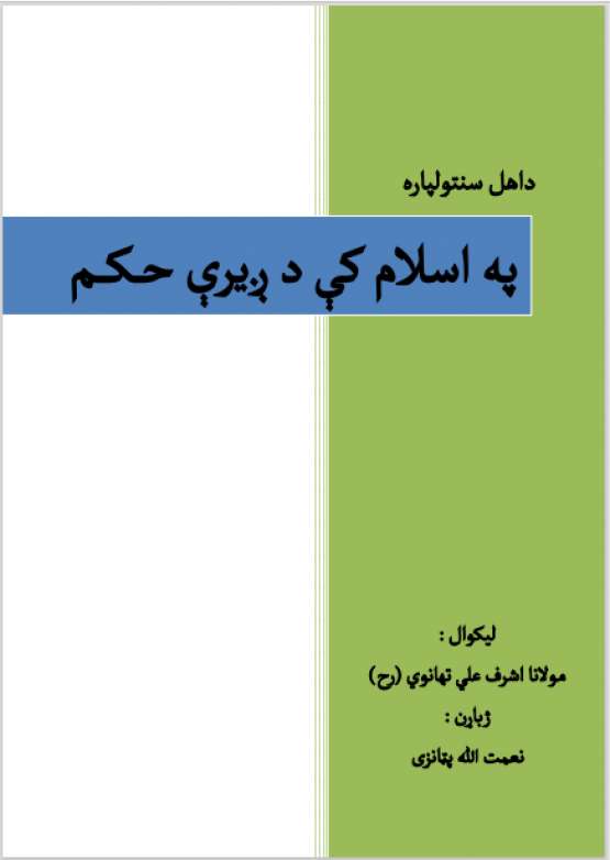 Book Cover
