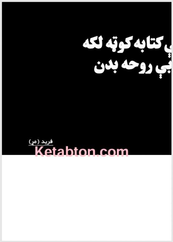 Book Cover