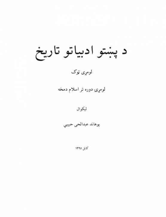 Book Cover