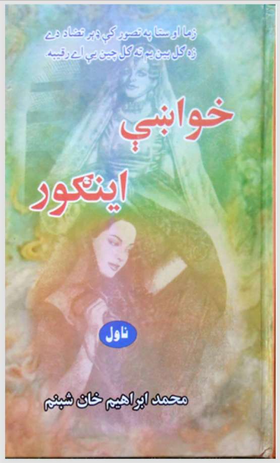 Book Cover