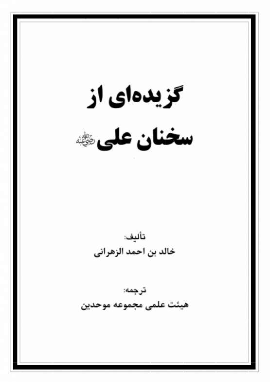 Book Cover