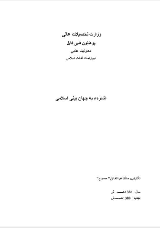 Book Cover