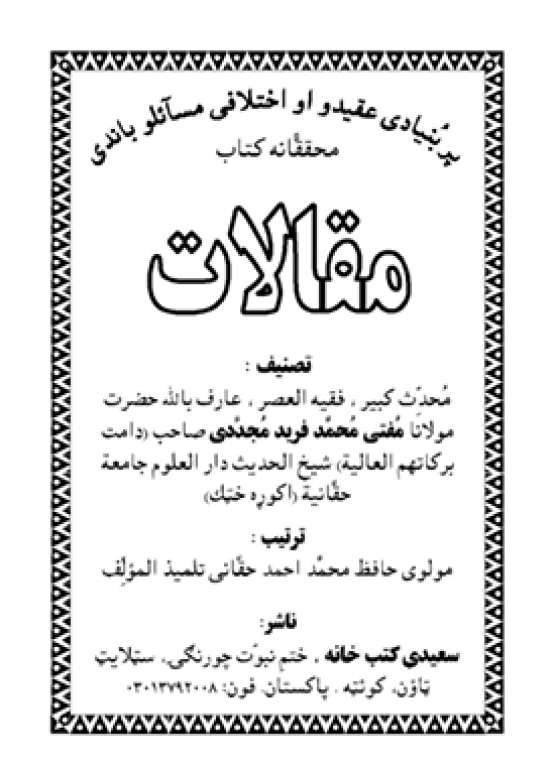 Book Cover