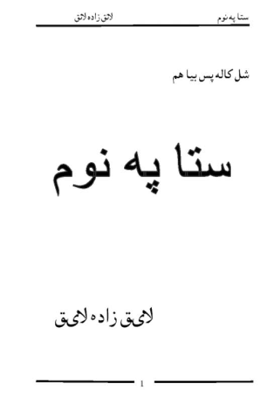 Book Cover