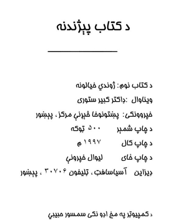 Book Cover