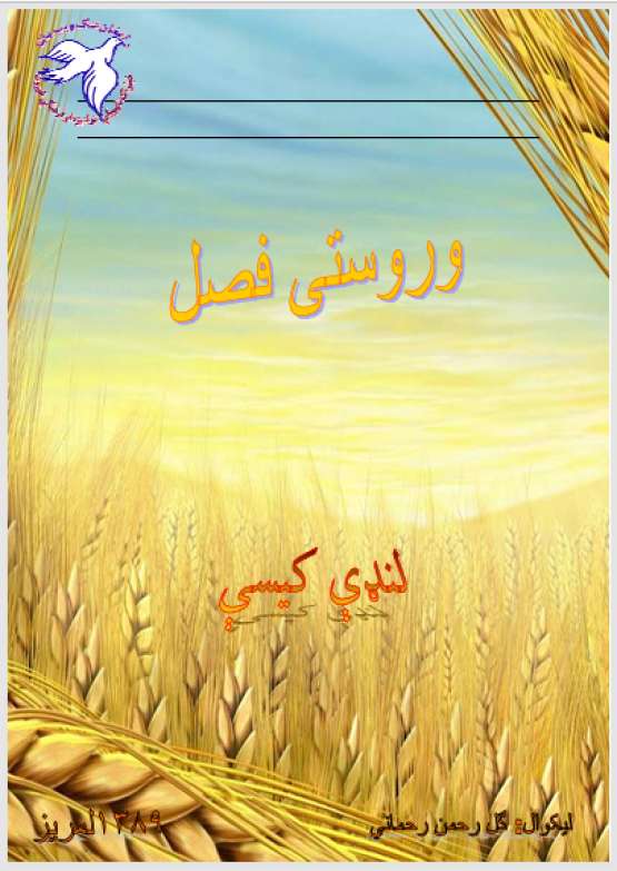 Book Cover