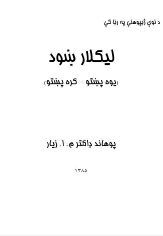 Book Cover