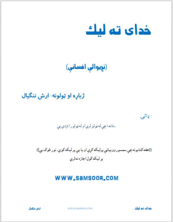 Book Cover
