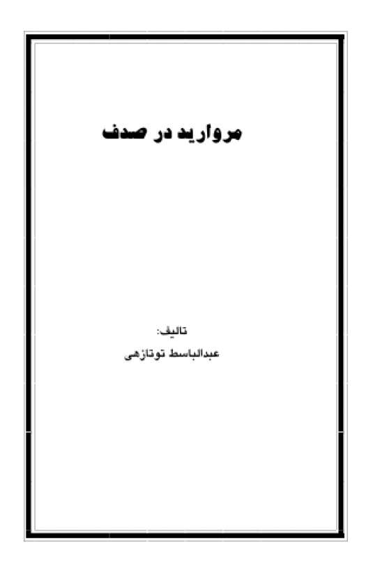 Book Cover