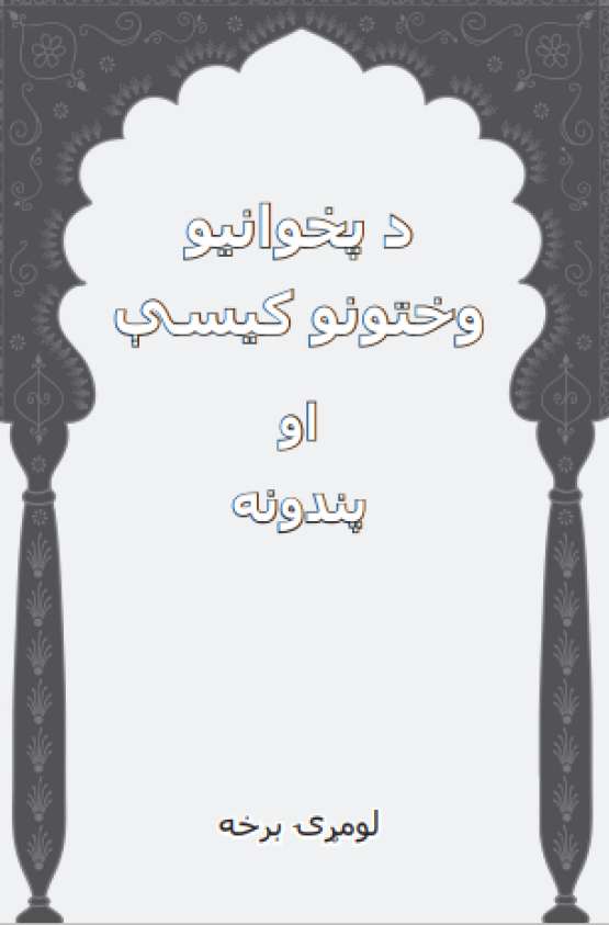 Book Cover