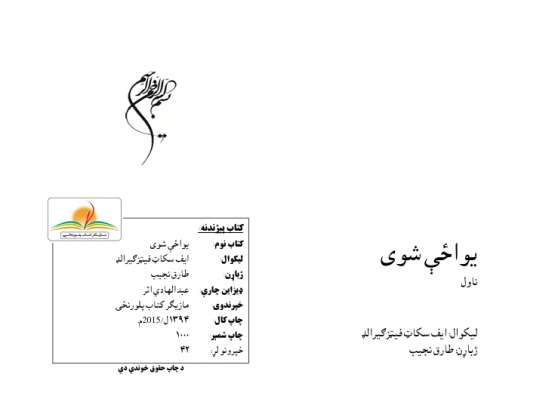 Book Cover