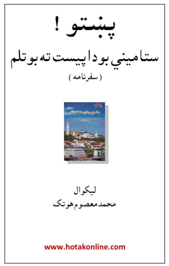 Book Cover